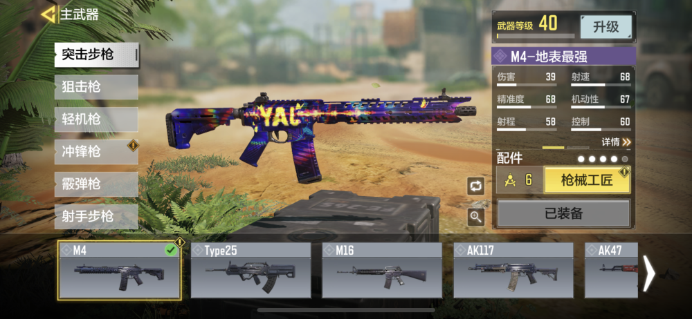  使命召唤手游世锦赛开战，跨国对决点燃竞技激情  