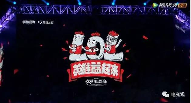  电竞公益赛暖人心，竞技传递正能量