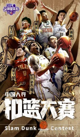  三分大赛惊现神射手，精准投射技惊四座