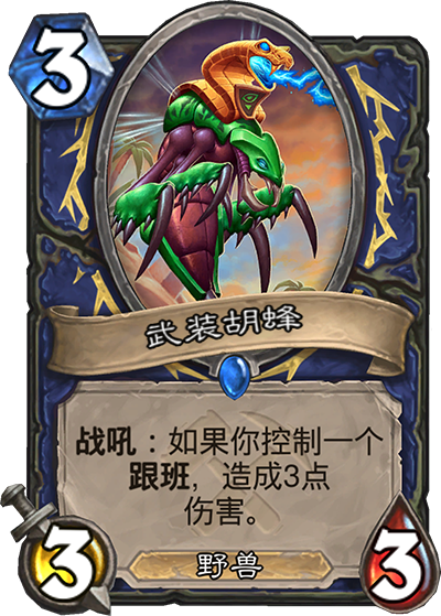  板凳匪徒异军突起成为制胜奇兵